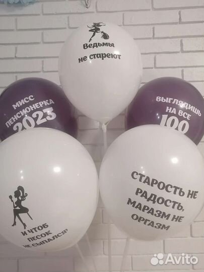 Набор воздушных шариков для вечеринки