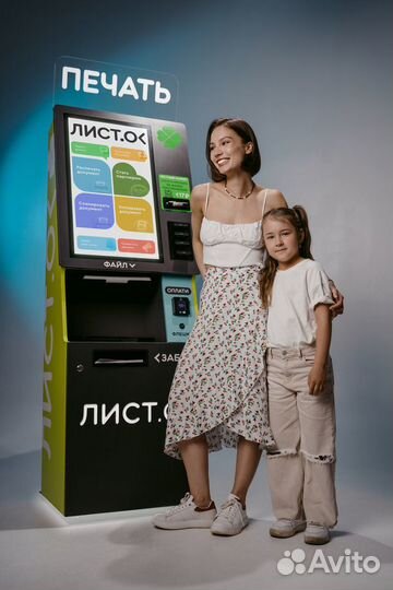 Листок Вендинг