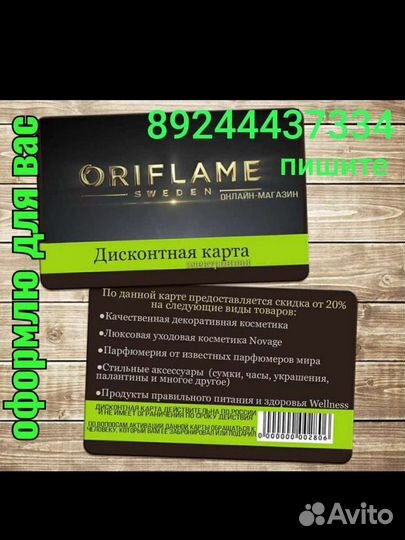Парфюмерия орифлейм