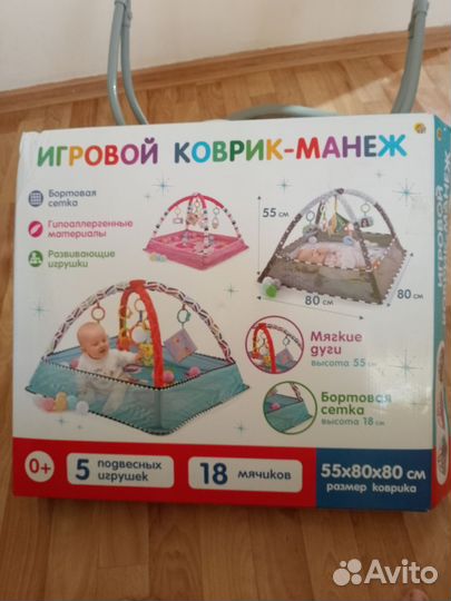 Развивающий коврик манеж