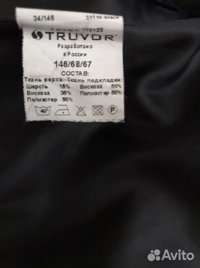 Школьный костюм для мальчика 146