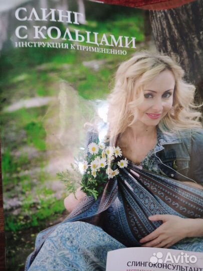 Слинг для новорожденных