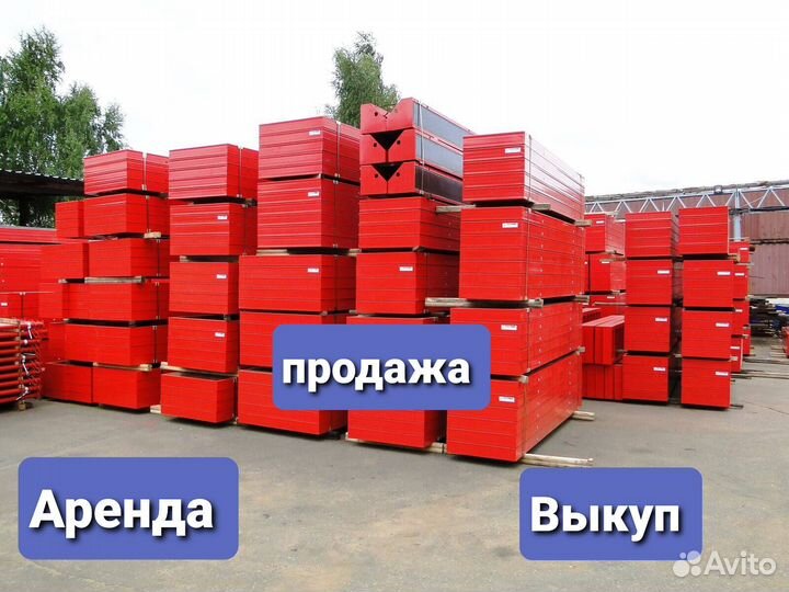 Опалубка б/у