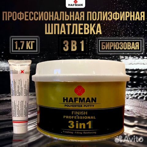 Шпаклевка автомобильная купить в Москве | Авито