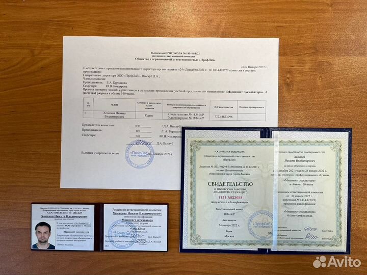 Корочки рабочих, удостоверения, диплом с обучением