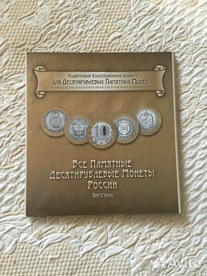 Альбомы для монет 1-2-5-10-25