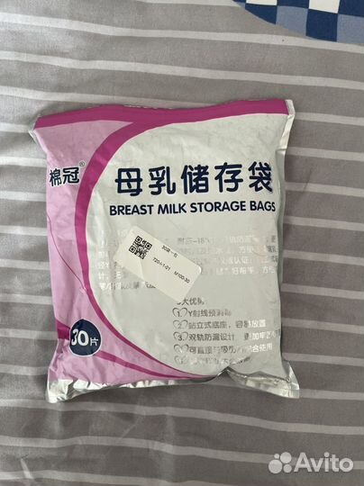 Пакеты для грудного молока