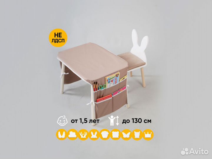 Детский стол и стул