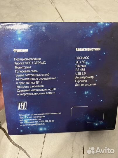 Глонасс новый