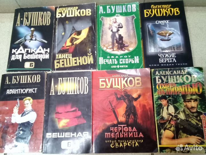 Современная фантастика часть 2