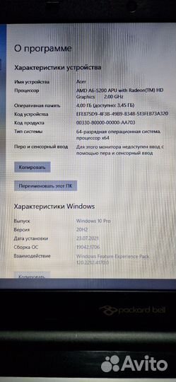 Ноутбук Acer Packard Bell