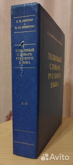 Словарь Ожегова словарь исторических терминов