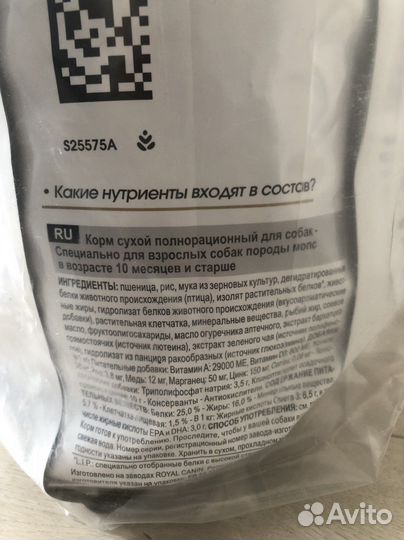 Корм Royal canin для мопсов 7,5 кг