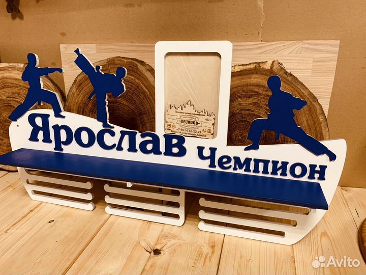 Медальница с полкой