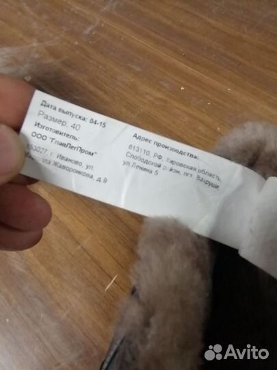 Ботинки рабочие зимние 40