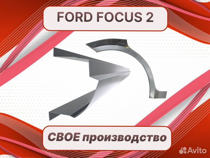 Ремонтные арки Ford Explorer ремонтные кузовные