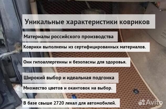 Коврики ева