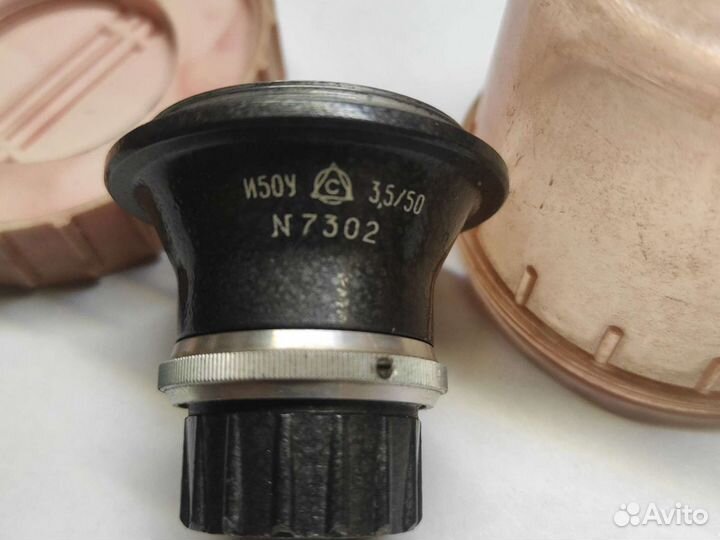 Объектив И50У