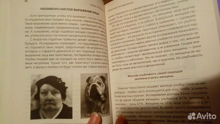 Алан и Барбара Пиз 