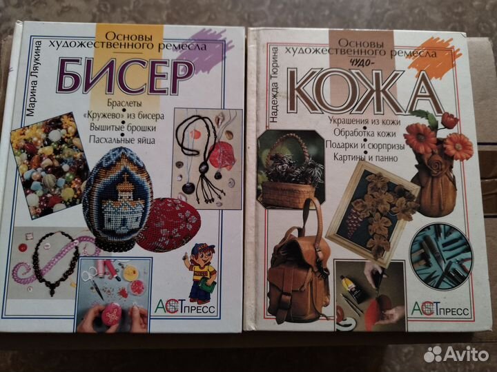 Книги о рукоделии