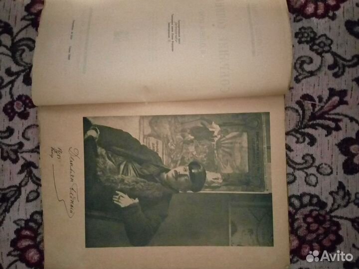 Книга Демьян Бедный