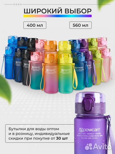 Бутылка для воды детская