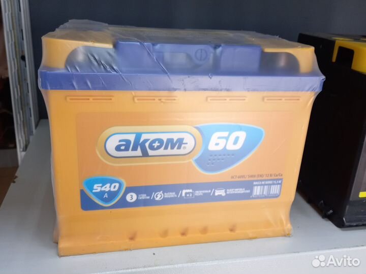 Аккумулятор