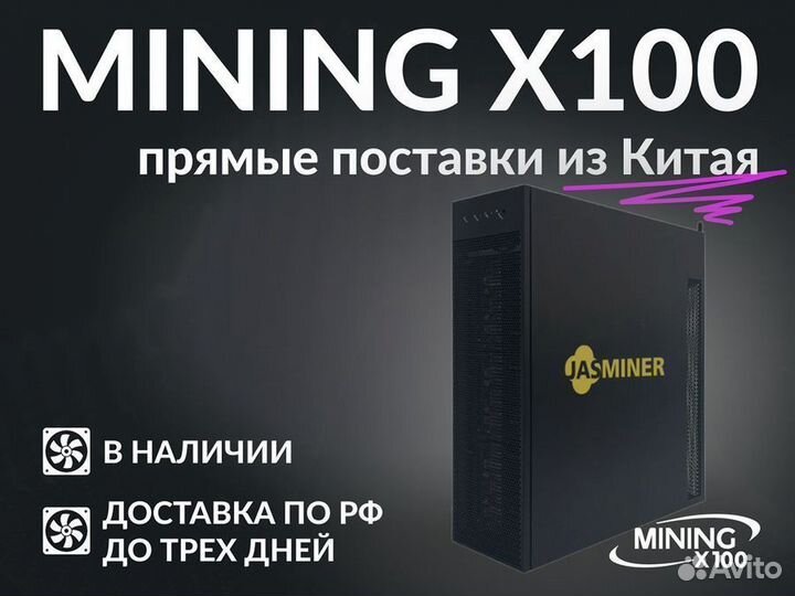 Asic Jasminer X16-Q 1950, 2050 (в наличии)