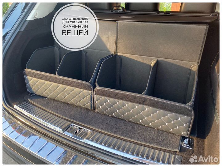 Органайзер в багажник