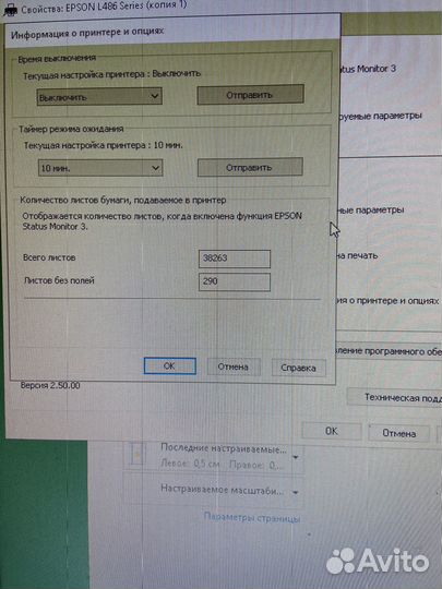 Принтер сканер копир epson