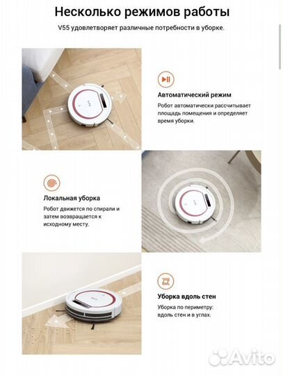 Робот-пылесос моющий