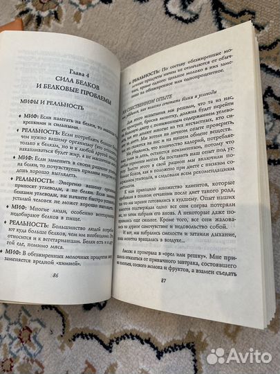 Крига для похудения. Много полезных наставлений