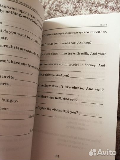 Тестовая тетрадь