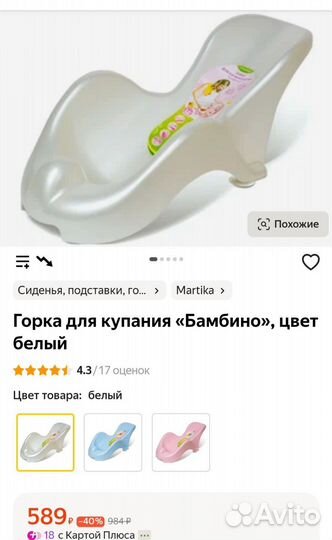 Горка для купания