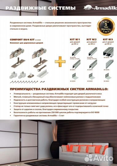 Фурнитура для межкомнатных дверей