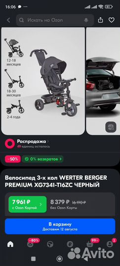 Продам велосипед детский