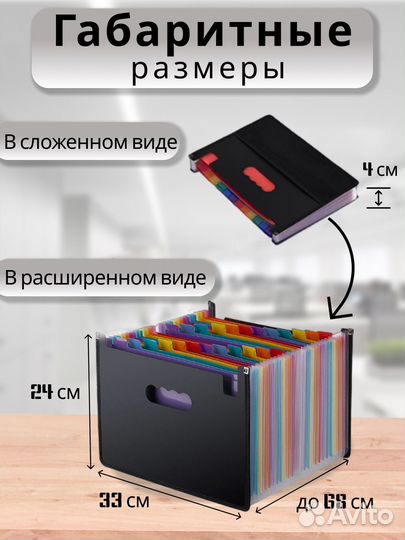 Папка органайзер для документов А4 настольный