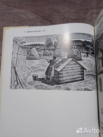 Мастера советского искусства Гурий Захаров графика