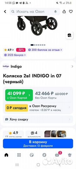 Коляска 2 в 1 indigo