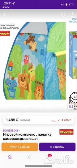 Палатка самораскладывающаяся новая