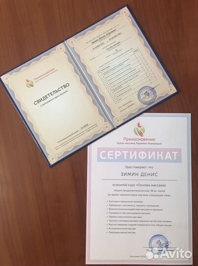 Массаж на дому