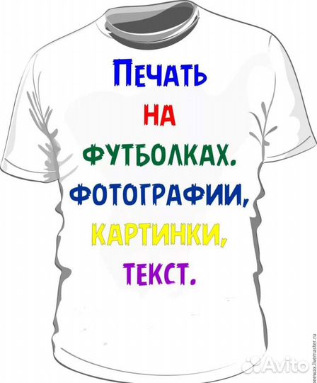 Печать принтов на кружках,футболках и не только