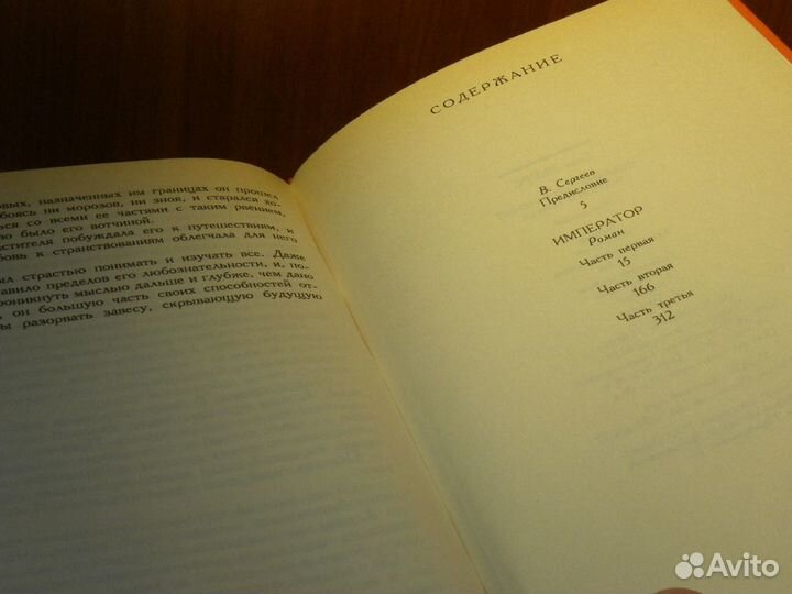 Собрание сочинений Георг Эберс (5 томов)