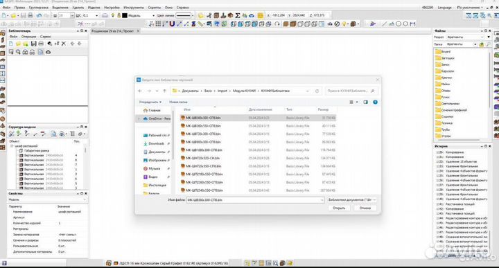 Базис Мебельщик 2022 Полный комплект