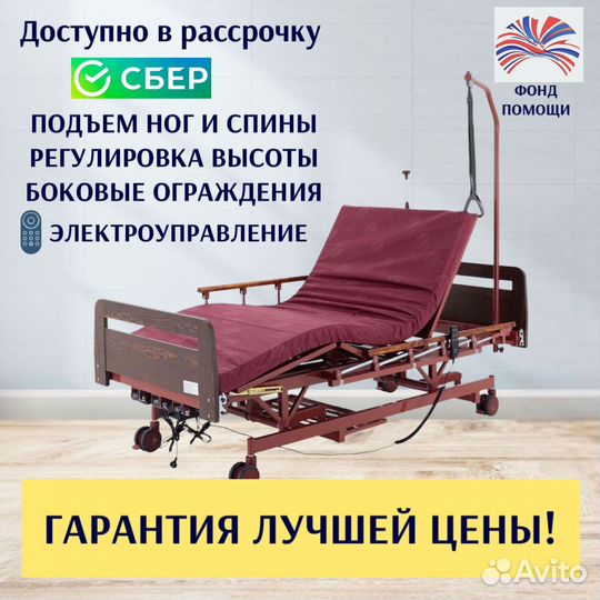 Медицинская кровать для инвалидов
