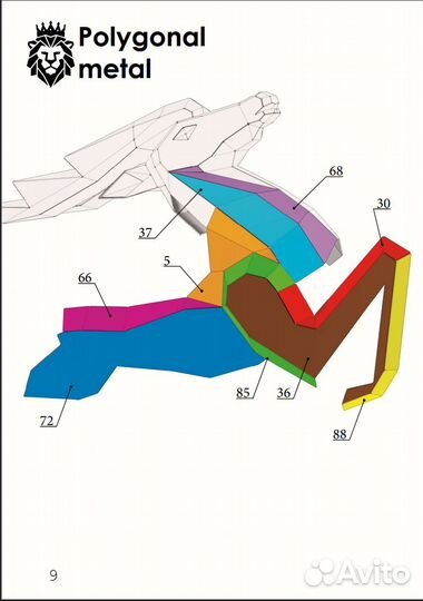 Полигональная фигура из металла 