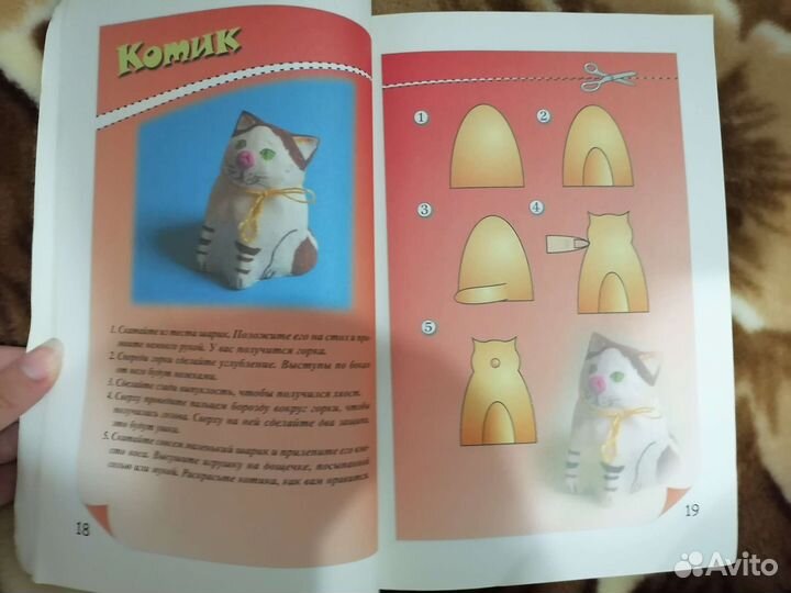 Книги поделки из солёного теста