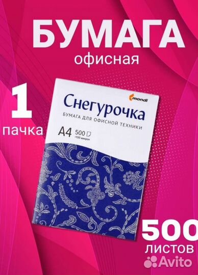 Бумага a4 Svetocopy