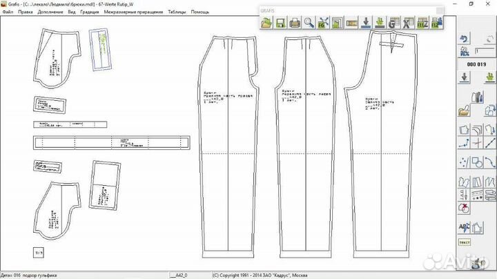 Разработка лекал конструктор одежды сапр выкройки