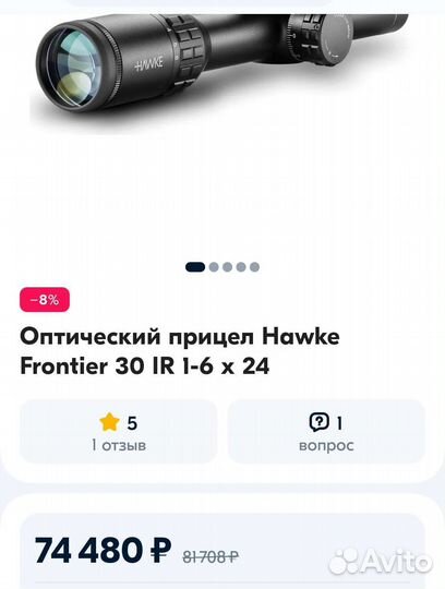 Новый оптический прицел Howke Frontier 30 1-6x24
